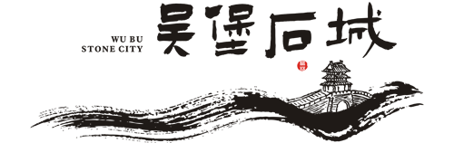 吴堡石城景区